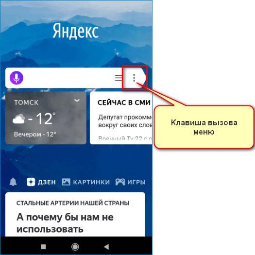 Кнопка меню Yandex Кнопка меню Yandex