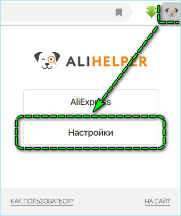 Кнопка настроек Alihelper