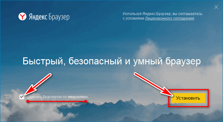 Кнопка установки Yandex Кнопка установки Yandex