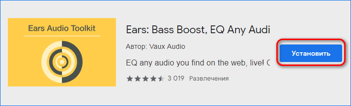 Кнопка установки расширения в Гугле