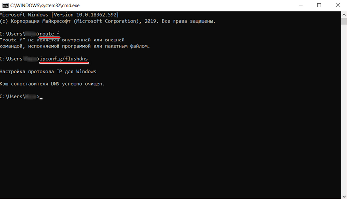 Команды в Windows