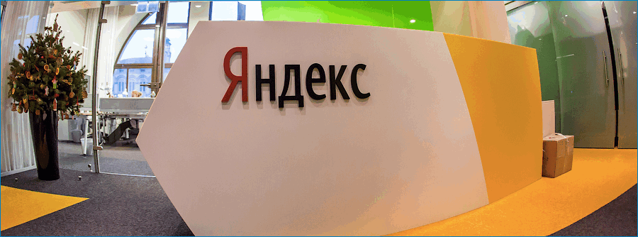 Компания Яндекс Компания Яндекс