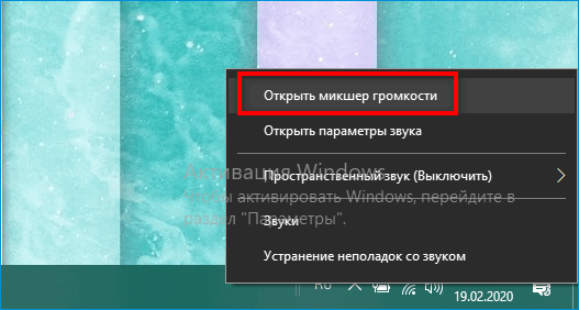 Контекстное меню динамиков в Windows