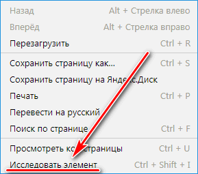 Контекстное меню