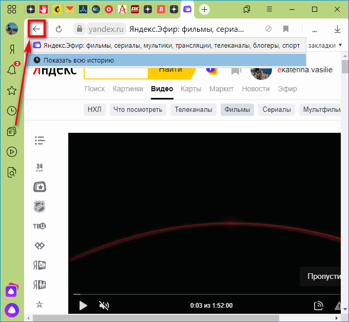 Контектное меню иконки Назад в Яндекс Браузере