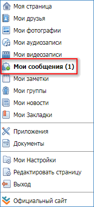 Лайвтул сообщения