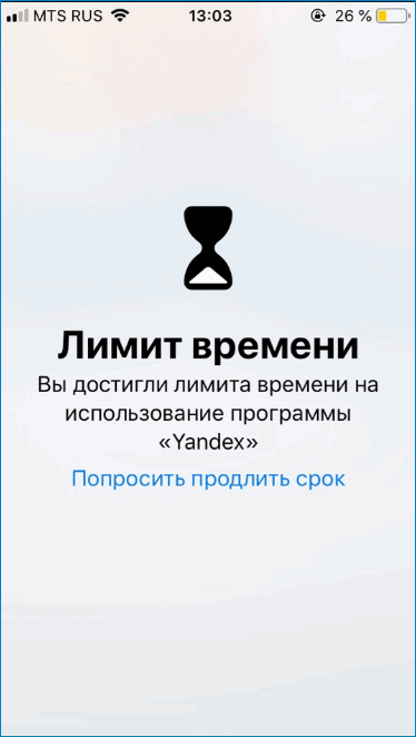 Лимит использования Браузер Яндекс Лимит использования Браузер Яндекс