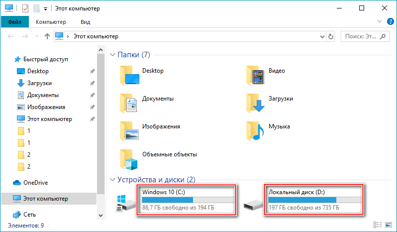 Локальные диски в проводнике Windows 10 Локальные диски в проводнике Windows 10