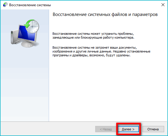 Мастер восстановления в Windows