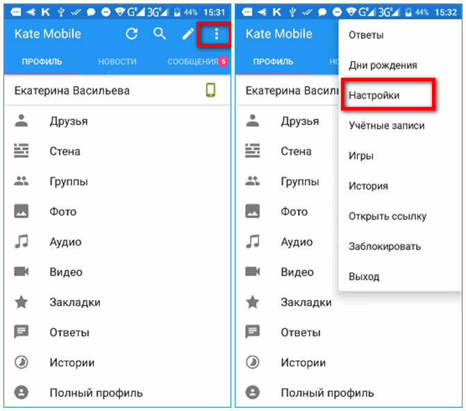 Меню Kate Mobile Меню Kate Mobile