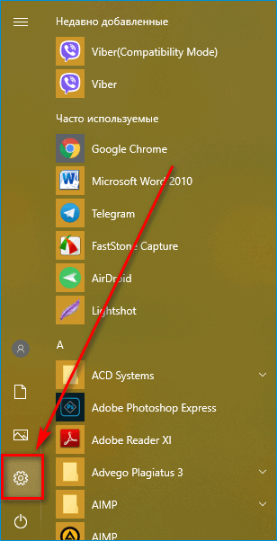 Меню Пуск в Windows