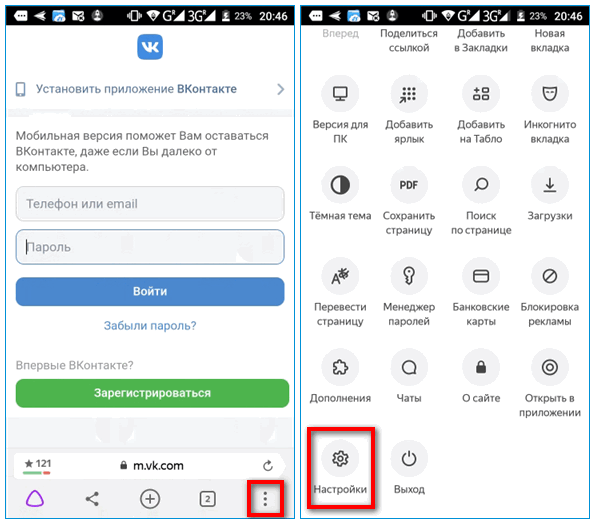 Меню Яндекс Браузера Меню Яндекс Браузера