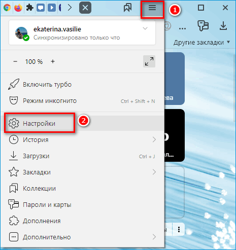 Меню Яндекс Браузере Меню Яндекс Браузере