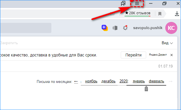 Меню Яндекс. Браузер
