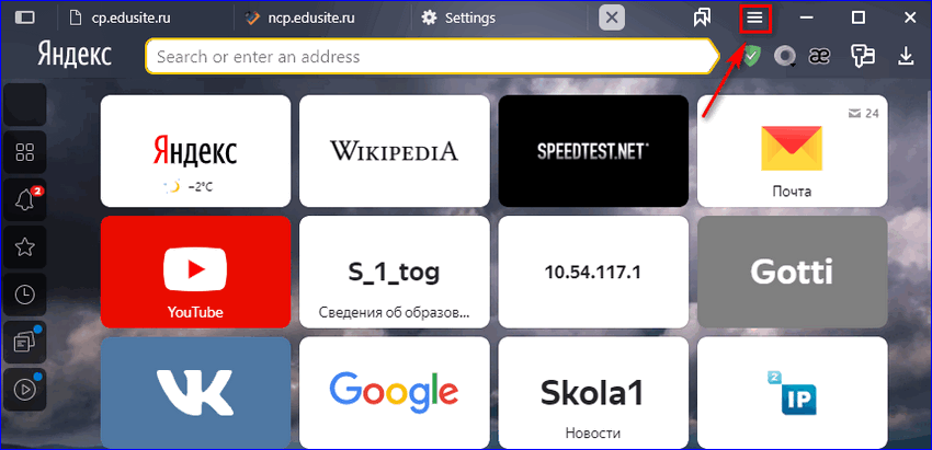 Меню Яндекс.Яндекс браузера Меню Яндекс.Яндекс браузера