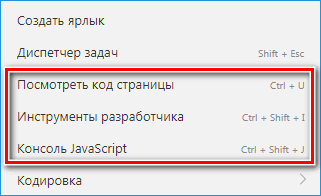Меню дополнительные инструменты