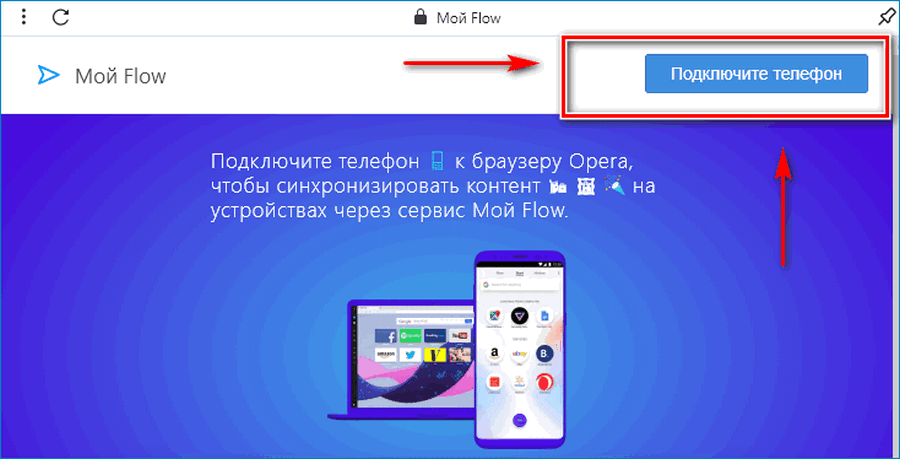Mой flow
