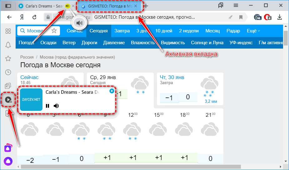 Мультимедийная панель Яндекс.Браузер Мультимедийная панель Яндекс.Браузер