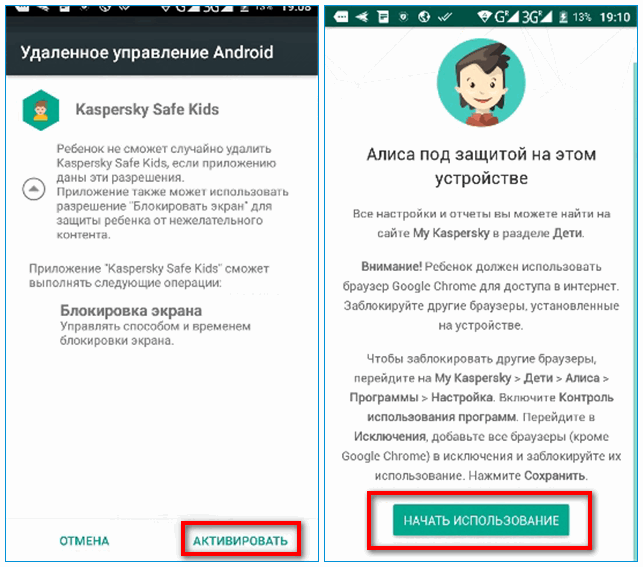Начало работы Safe Kids Начало работы Safe Kids