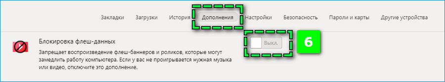 Найтройки флэш данных