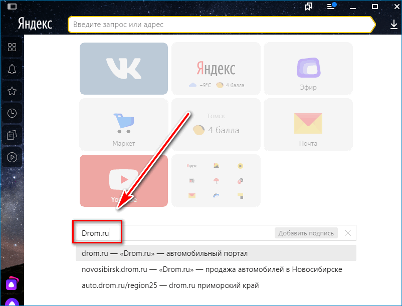 Напечатайте название Yandex