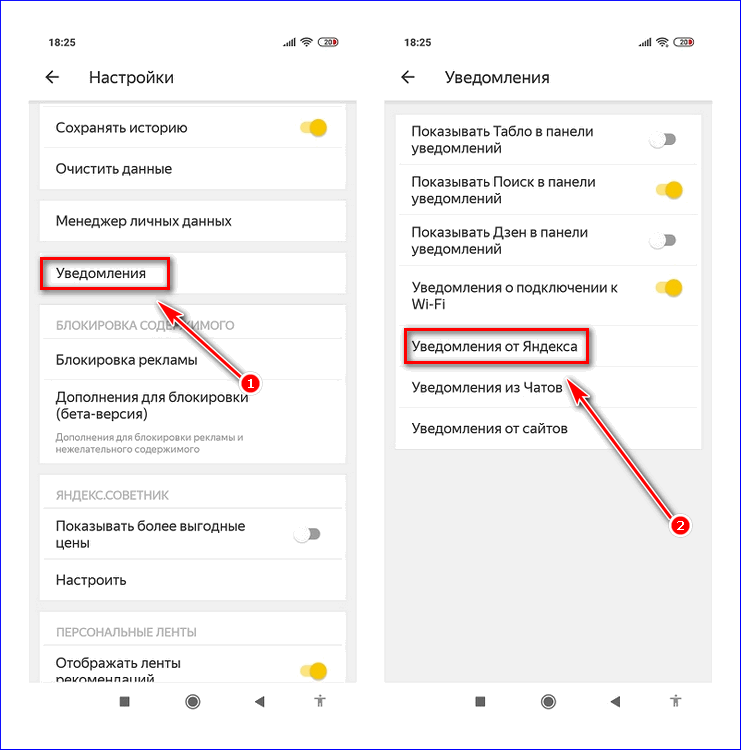 Настроить оповещения от сервисов Яндекс