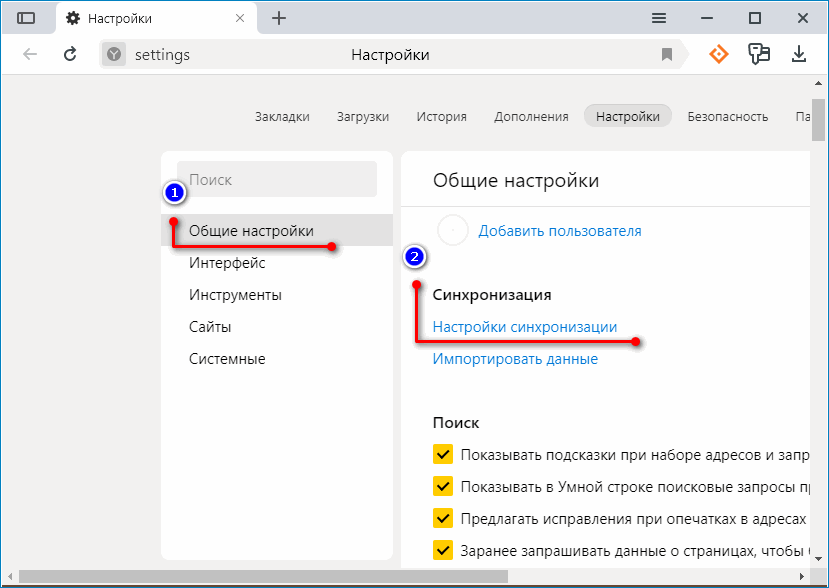 Настройка Пользователя в Яндекс.Браузере Настройка Пользователя в Яндекс.Браузере