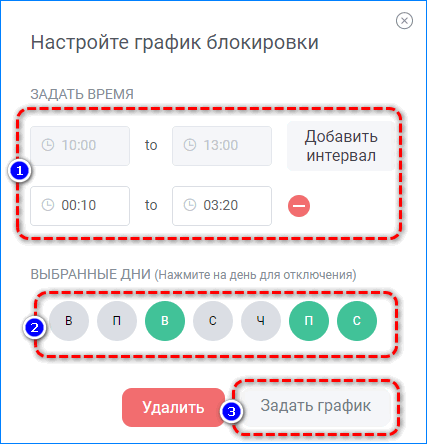 Настройка графика и расписания Яндекс.Браузер
