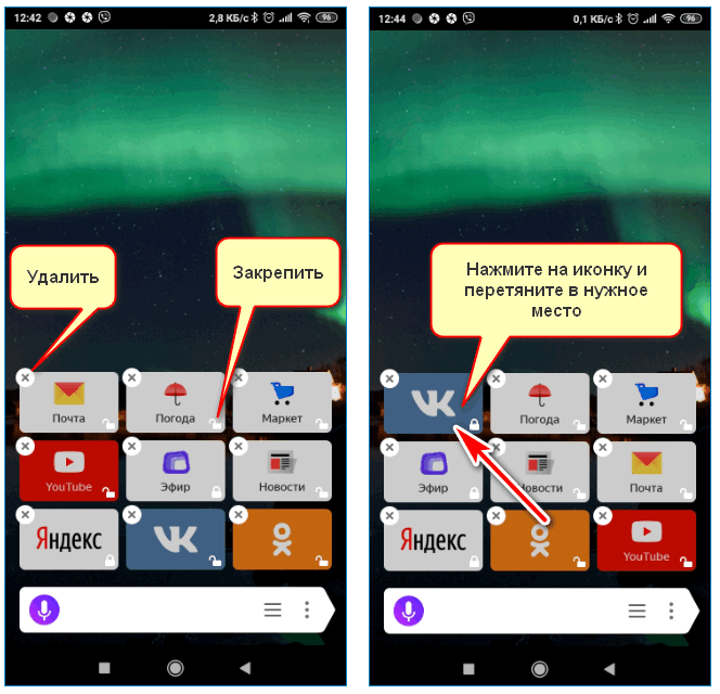 Настройка панели Yandex Настройка панели Yandex