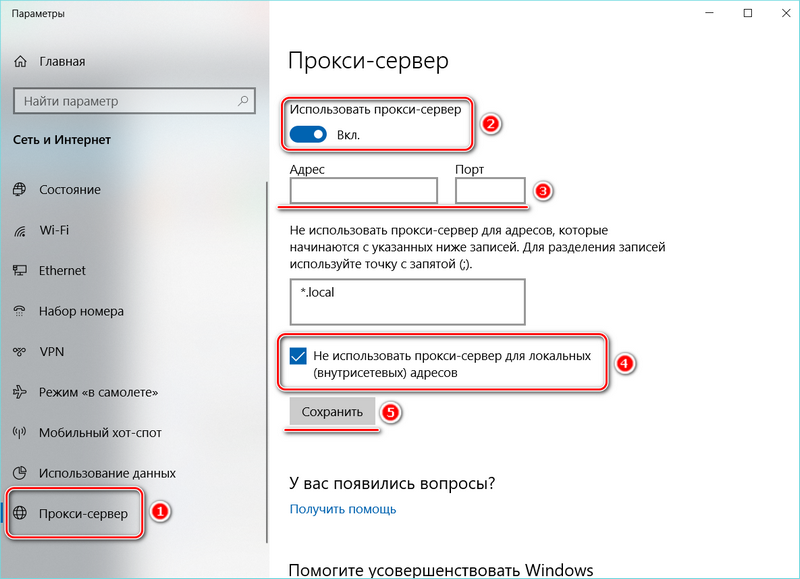 Настройка прокси в Windows 10 Настройка прокси в Windows 10