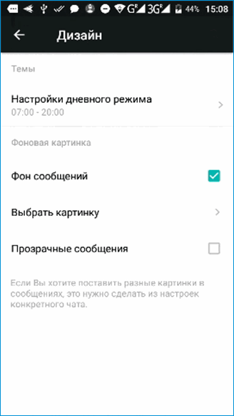 Настройка расписания для тем в Ночном VK Настройка расписания для тем в Ночном VK