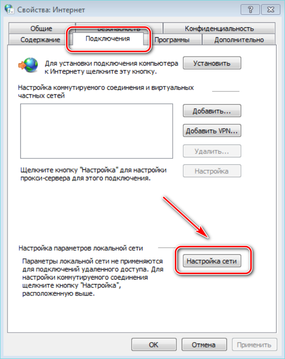 Настройка сети Настройка сети