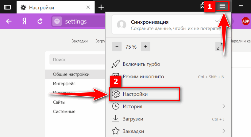 Настройки Яндекс Браузер
