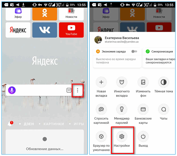 Настройки Яндекс Браузера Настройки Яндекс Браузера