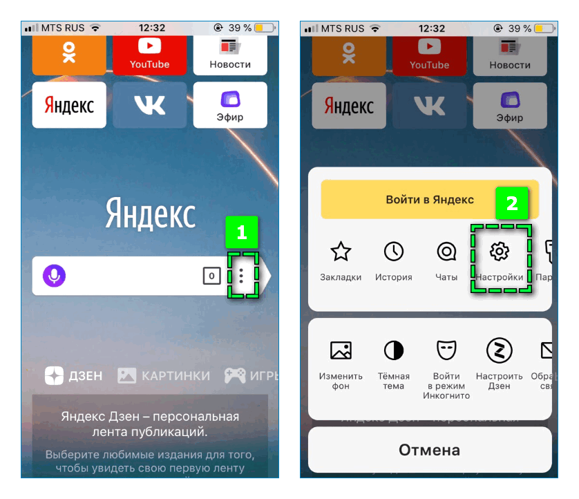 Настройки браузера Яндекс Настройки браузера Яндекс