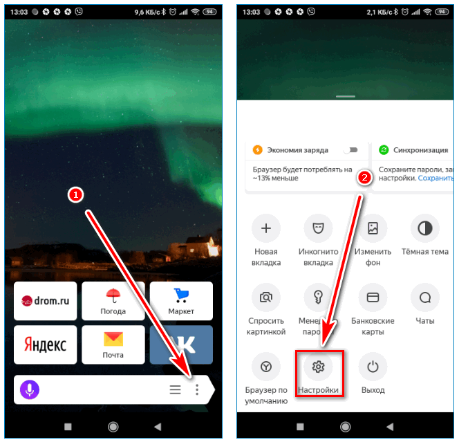 Настройки браузера Yandex Настройки браузера Yandex