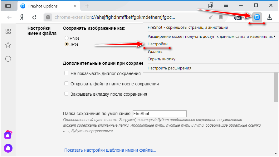 Настройки плагина Яндекс.Браузер Настройки плагина Яндекс.Браузер