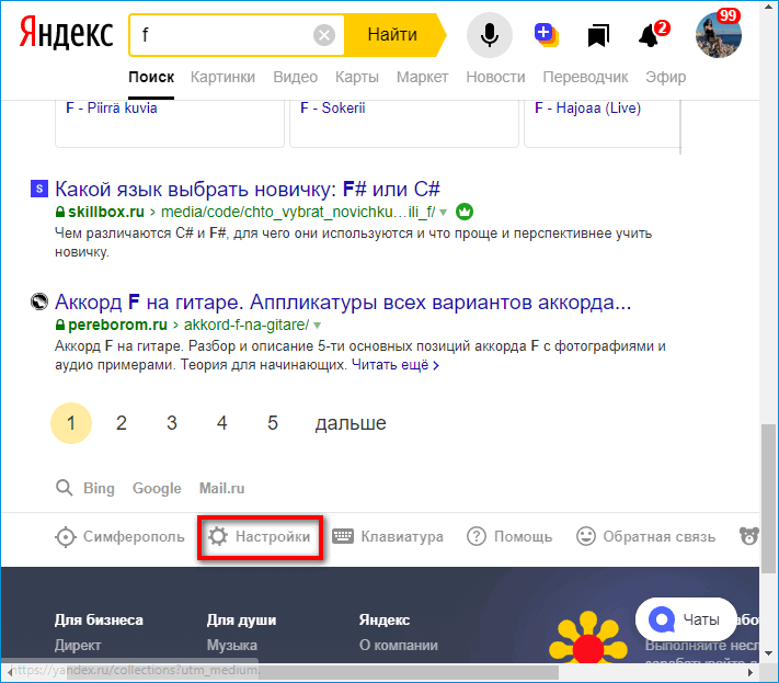 Настройки поиска Яндекс Настройки поиска Яндекс