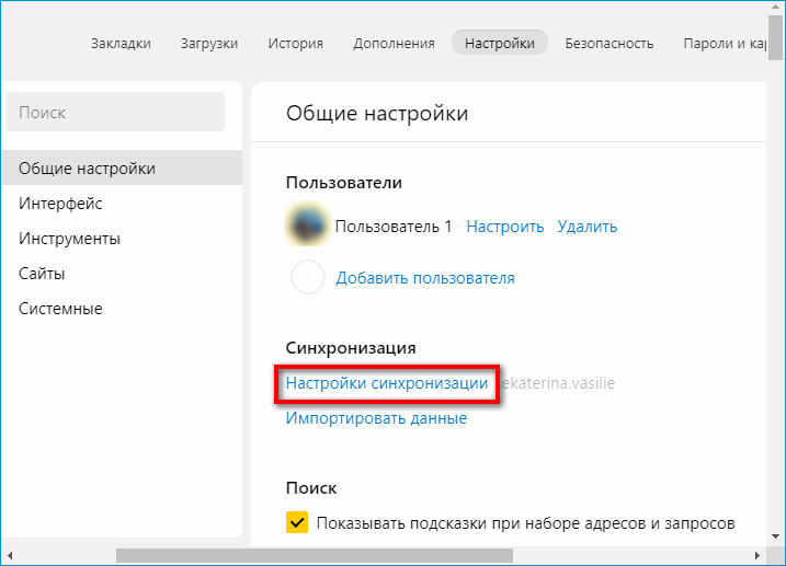 Настройки синхронизации в Яндекс Браузере Настройки синхронизации в Яндекс Браузере