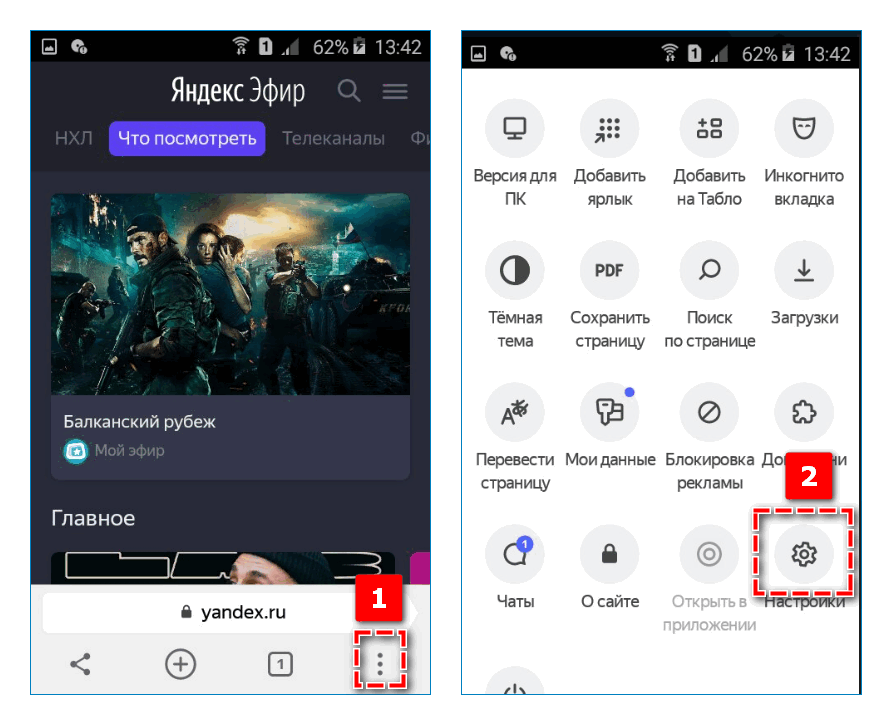 Настройки в открытых вкладках яндекс браузера Настройки в открытых вкладках яндекс браузера