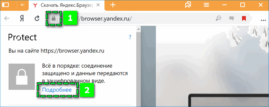 Настройки веб сайтов