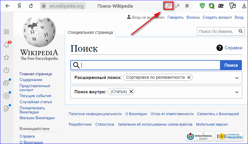Нажать на иконку лупа