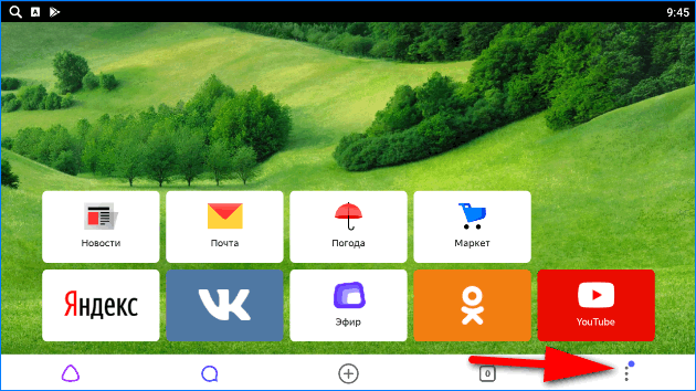 Нажимаем на значок из 3 х точек