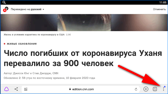 Нажимаем на значок из трех точек