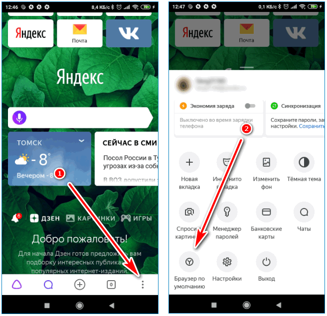 Нажмите на кнопку Yandex