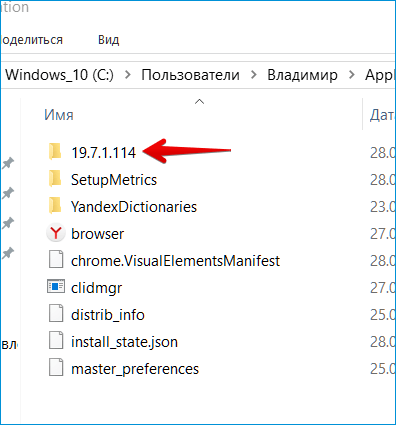 Номер версии Яндекс Браузера