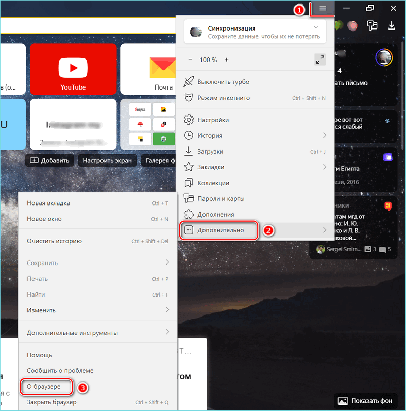 О браузере Яндекс браузер О браузере Яндекс браузер