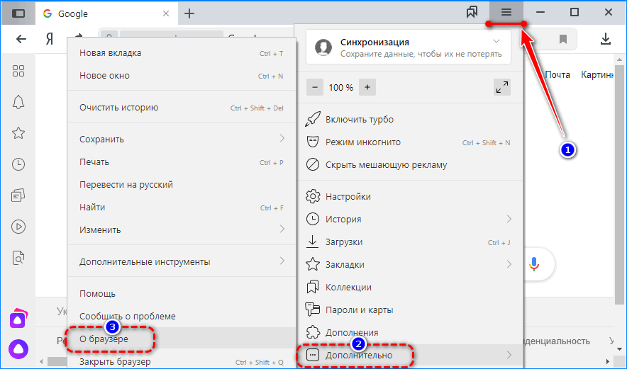 О браузере Яндекс.Браузер