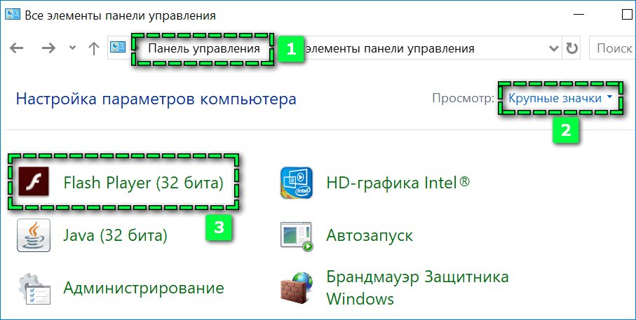 Обновление Flash Player Яндекс Браузера