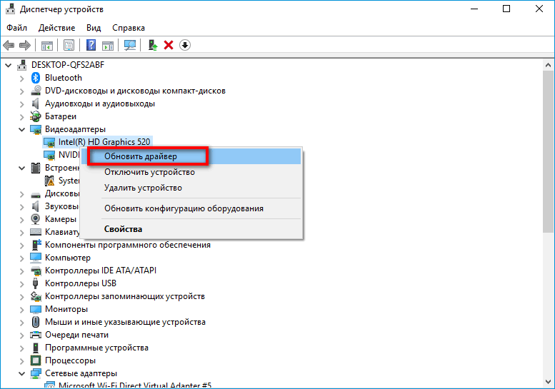 Обновление драйвера в Диспетчере устройств